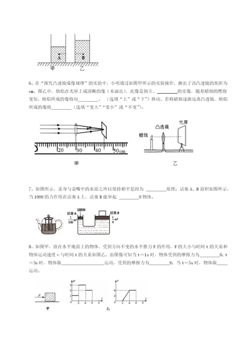 基础强化广东广州市广大附中物理八年级下册期末考试章节训练练习题（详解）.docx