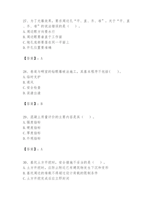 2024年一级建造师之一建矿业工程实务题库含答案【综合卷】.docx