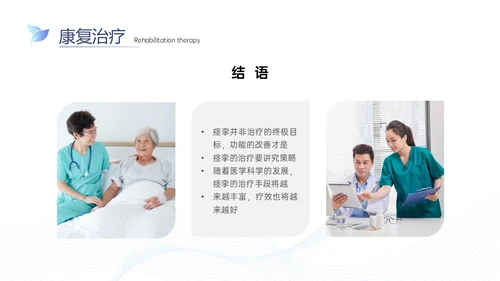 蓝色渐变实拍康复病例讨论医务人员护理康复治疗