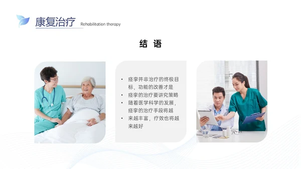 蓝色渐变实拍康复病例讨论医务人员护理康复治疗