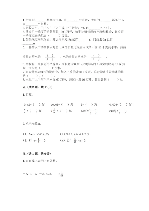 浙江省宁波市小升初数学试卷含完整答案（名校卷）.docx