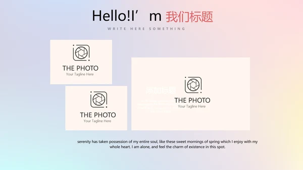 公安科技信息化网络信息软件科技商务动态PPT