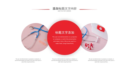 医疗红十字红色大气红十字会医疗工作总结PPT