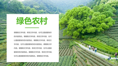 清新乡村旅游新农村建设乡村建设乡村旅游PPT模板