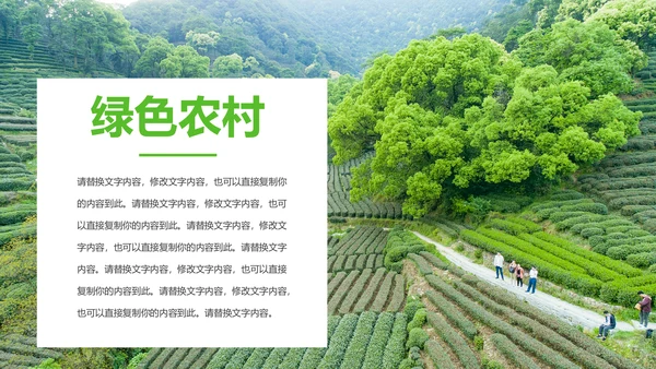 清新乡村旅游新农村建设乡村建设乡村旅游PPT模板