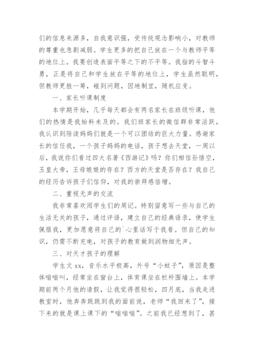 班主任育人成果经验总结.docx