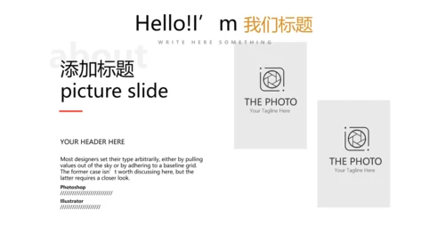公司新产品介绍宣传通用PPT动态模板