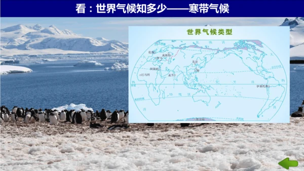 2.2.2气象万千 课件