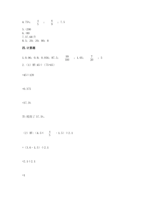 永城市六年级下册数学期末测试卷及参考答案1套.docx