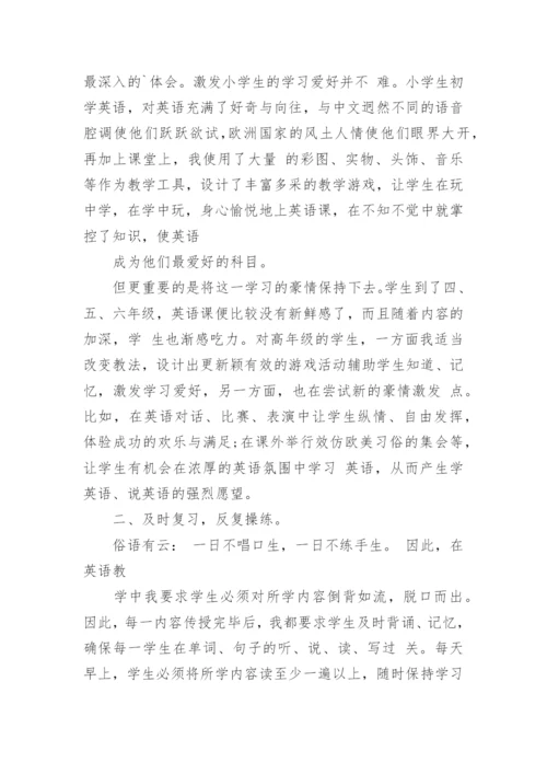 初中英语教师个人工作总结.docx