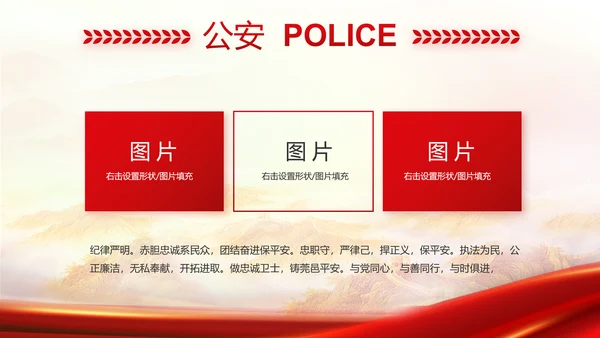 红色大气城管执法工作汇报动态PPT模板