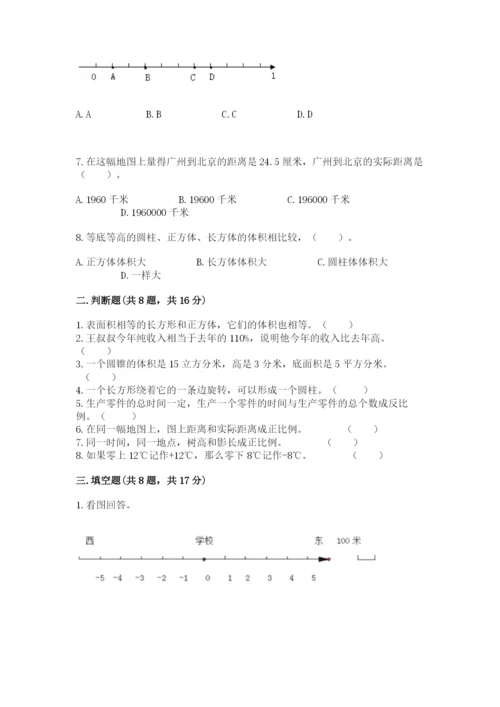 沪教版数学六年级下册期末检测试题【名师系列】.docx