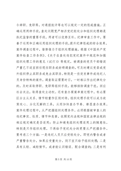 学习四种形态心得体会 (6).docx