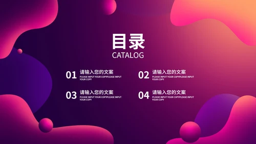 紫色科技活动策划ppt模板