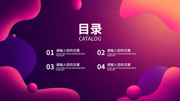 紫色科技活动策划ppt模板