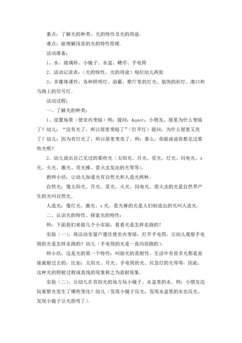 关于科学活动教案合集6篇.docx