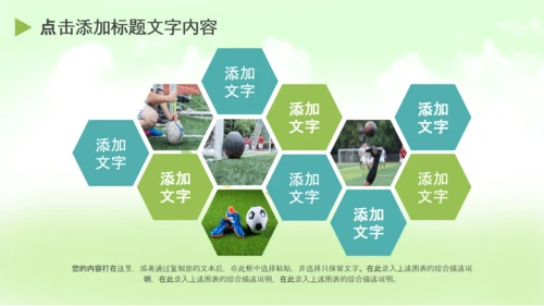 青少年少儿足球培训训练营PPT课件