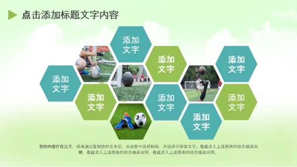 青少年少儿足球培训训练营PPT课件