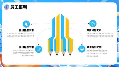 蓝色插画风校园招聘宣讲会PPT