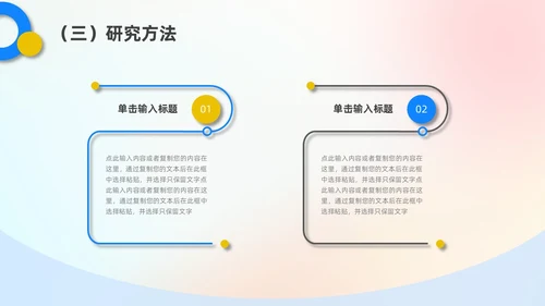 蓝色黄色弥散3D风立体论文开题报告ppt模板