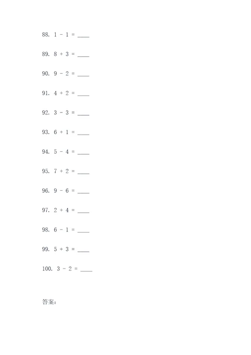 一年级数学x下册口算题