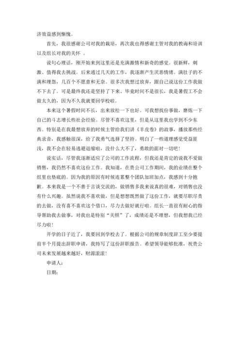 有关实习生实习报告汇编八篇.docx