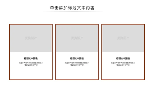 中国古代教育国学文化PPT模板