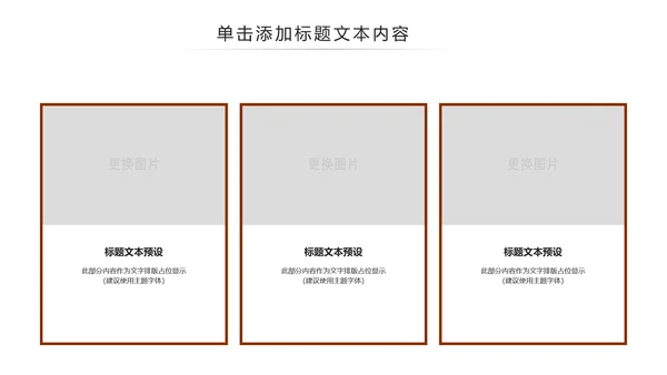 中国古代教育国学文化PPT模板