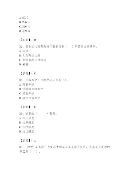 2024年一级造价师之建设工程技术与计量（交通）题库精品【夺冠】.docx