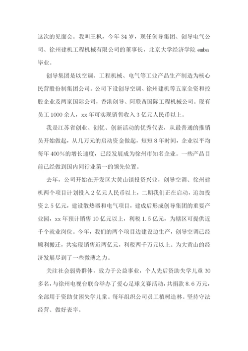 乡镇人代会政府工作报告讨论发言精选.docx