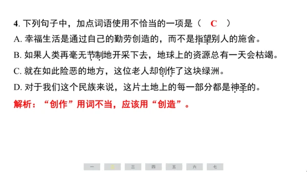 统编版语文六年级上册（江苏专用）第六单元素养测评卷课件