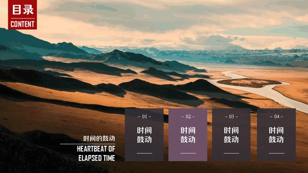 云海雾浪报欧美风大气商务杂志风通用PPT模板
