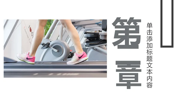 跑步健身运动跑步田径运动比赛PPT模板