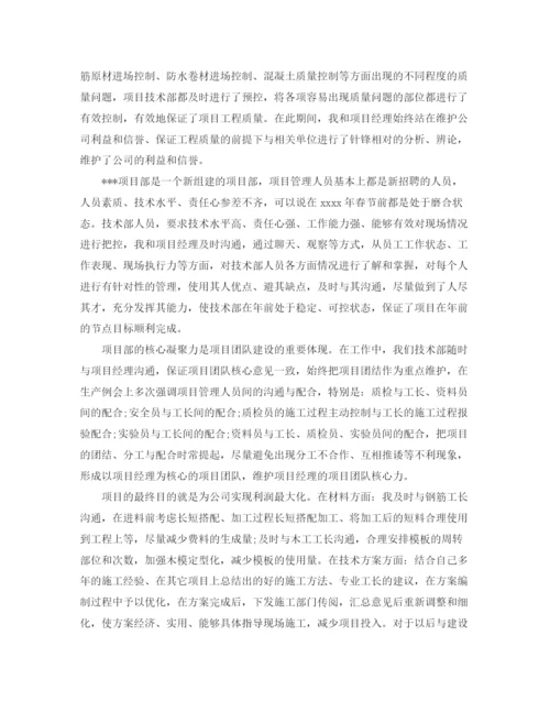 精编之工程师工作计划范文6篇.docx