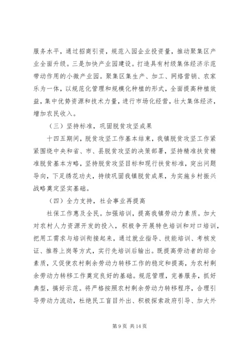 乡镇某年度工作总结汇报材料2篇.docx