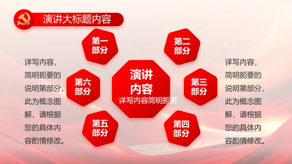 红色党建党支部会议工作汇报PPT党课