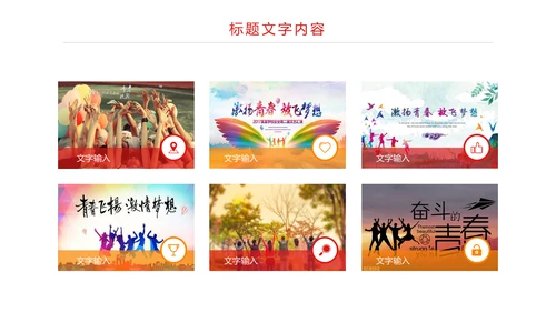 炫彩时尚青春飞扬中国共青团工作总结汇报PPT模板