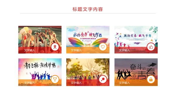 炫彩时尚青春飞扬中国共青团工作总结汇报PPT模板