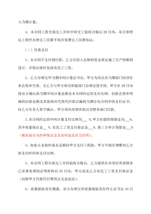 水下抛石施工分包合同.docx