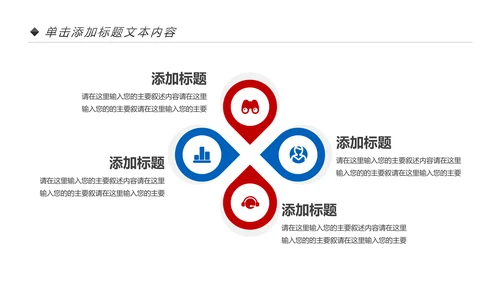 全民运动健身健康中国运动会跑步马拉松PPT