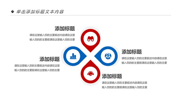 全民运动健身健康中国运动会跑步马拉松PPT
