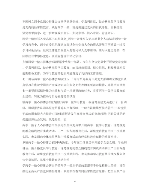 精编心得体会范文大全2.docx