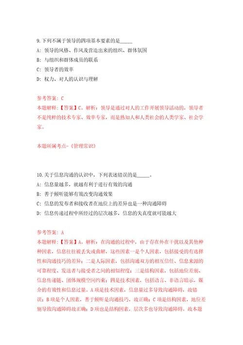 2022年广西玉林市应急管理局招考聘用押题训练卷第5卷