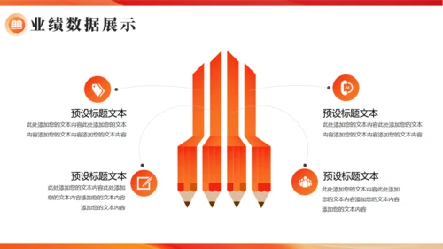 科技项目启航聚力梦想工作总结汇报通用PPT
