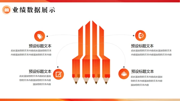科技项目启航聚力梦想工作总结汇报通用PPT