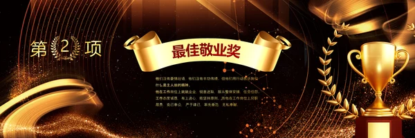 2023赢战兔年年会盛典颁奖典礼ppt