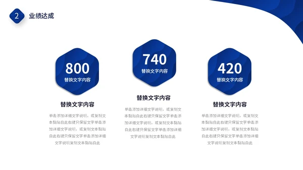 蓝白色简约风波浪形状翘边翻页式年终个人述职报告工作总结PPT