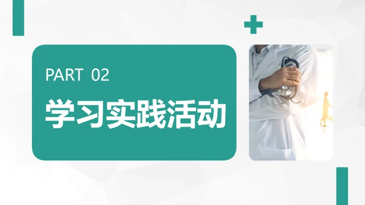 绿色商务风临床医学专业大学生求职综合能力展示职业生涯规划通用PPT模版