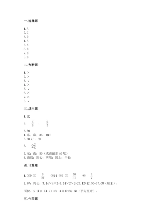 2022人教版六年级上册数学期末考试试卷（实验班）.docx