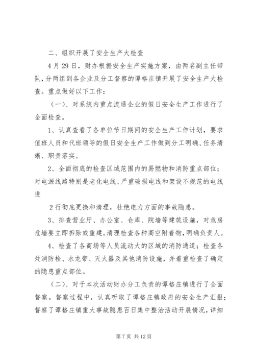 安全教育平台开展落实情况.docx